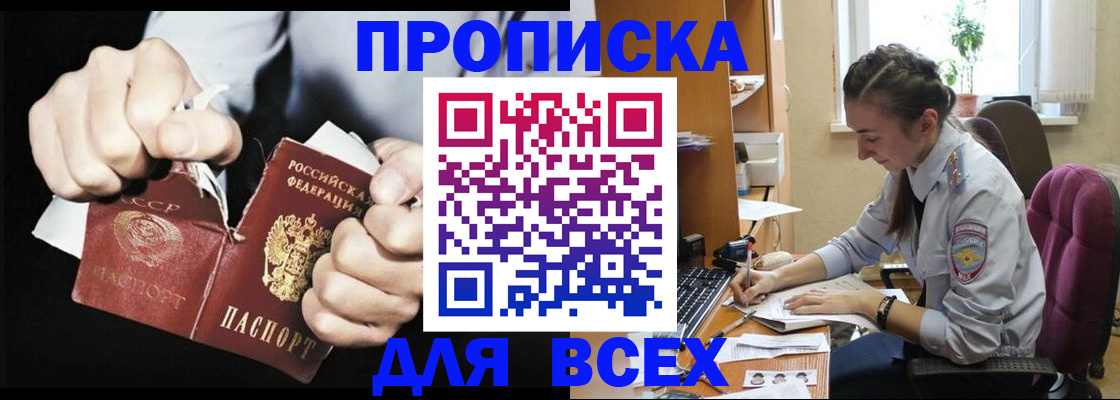 временная регистрация в квартире в Уфе