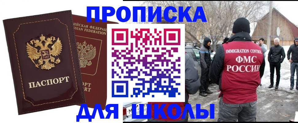 временная регистрация госуслуги в Уфе