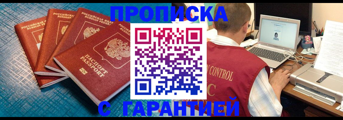 прописка иностранных граждан в Уфе